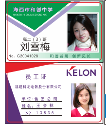 PVC人像卡工作證系列