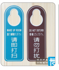 PVC停車(chē)牌、酒店門(mén)牌吊牌系列