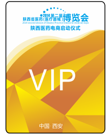 PVC參展證、參觀證、布展證